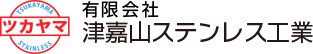沖縄から全国へステンレス加工なら 【有限会社 津嘉山ステンレス工業】